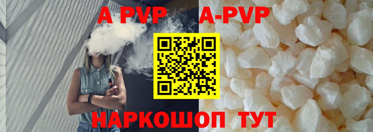 Альфа ПВП крисы CK  Alfa_PVP кристаллы  Alpha PVP  A PVP кристаллы  Заволжье  Вход с VPN 