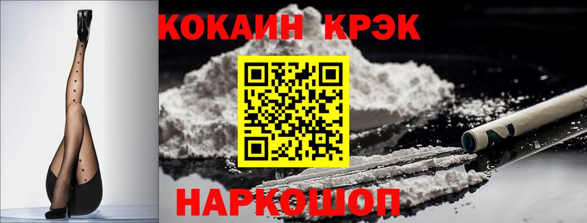 КОКАИН Columbia  Cocaine Перу  Вход с VPN  Заволжье 