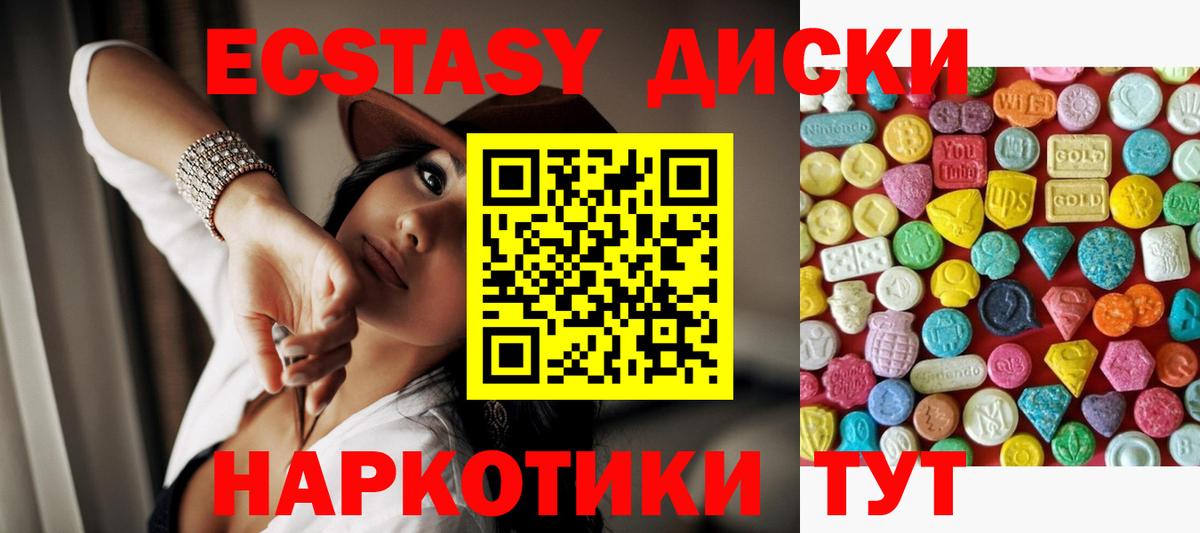 это как зайти  ЭКСТАЗИ 280мг  Экстази  Вход с VPN  Экстази Дубай  Заволжье 
