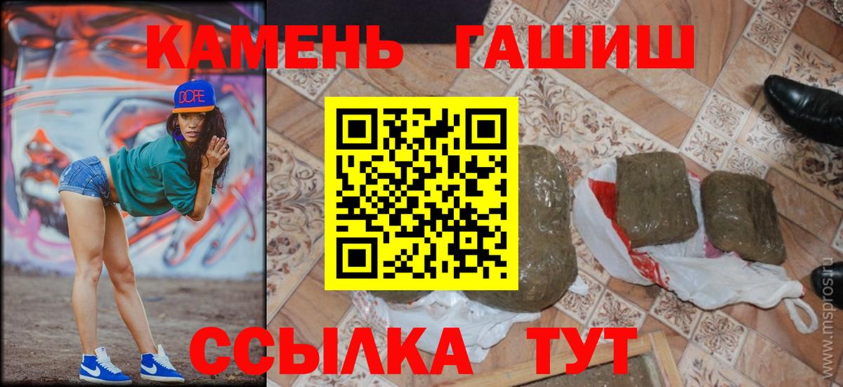Заволжье  ГАШИШ гарик  ГАШИШ  Вход с VPN 