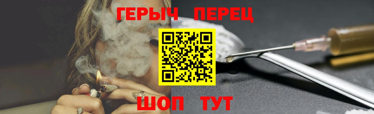 Заволжье  ГЕРОИН хмурый  ГЕРОИН  Вход с VPN 