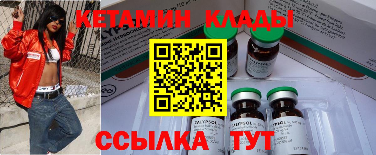 Кетамин ketamine  Вход с VPN  Заволжье  КЕТАМИН VHQ 