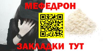 мефедрон Лесосибирск