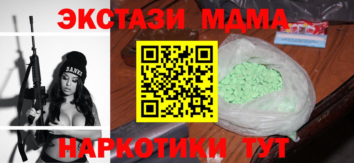 MDMA молли Заволжье