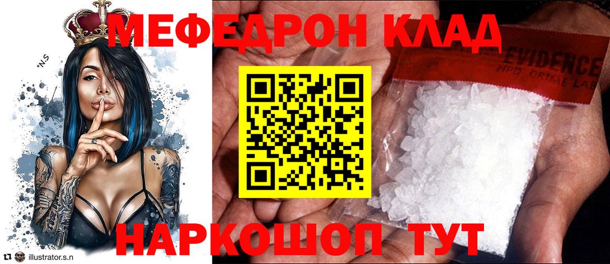 Меф кристаллы  Вход с VPN  Заволжье  Меф кристаллы 