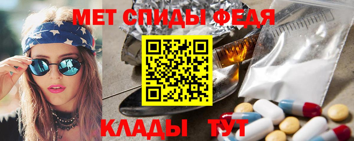 Метамфетамин кристалл Заволжье