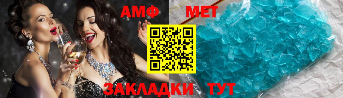 Заволжье  МЕТАМФЕТАМИН мет  Вход с VPN 